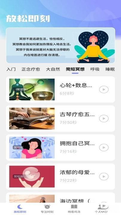 畅享即刻安卓版v1.0.0