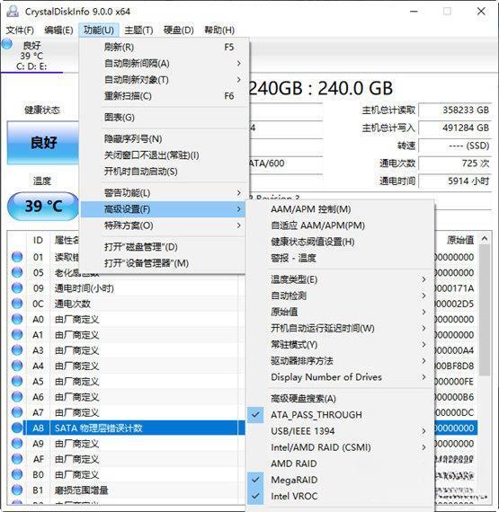CrystalDiskInfo 9.0 硬盘检测软件 绿色免费版 CrystalDiskInfo 9.0 硬盘检测软件 绿色免费版