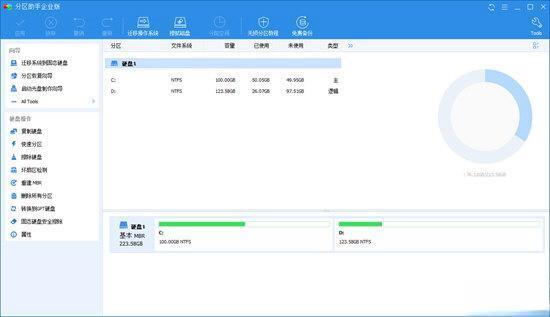 傲梅分区助手绿色版v10.5.0技术员版 傲梅分区助手绿色版v10.5.0技术员版