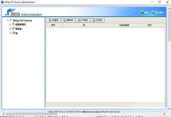 Wing FTP Server企业版 7.0.2 最新免费版 Wing FTP Server企业版 7.0.2 最新免费版