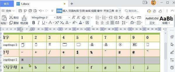 Wingdings2字体 免费版