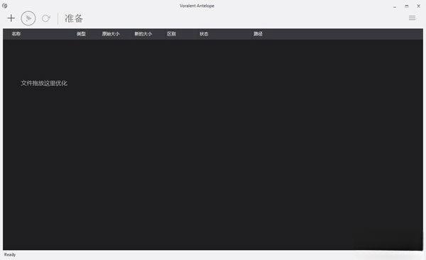 oralent Antelope中文绿色版 5.2 最新免费版 oralent Antelope中文绿色版 5.2 最新免费版