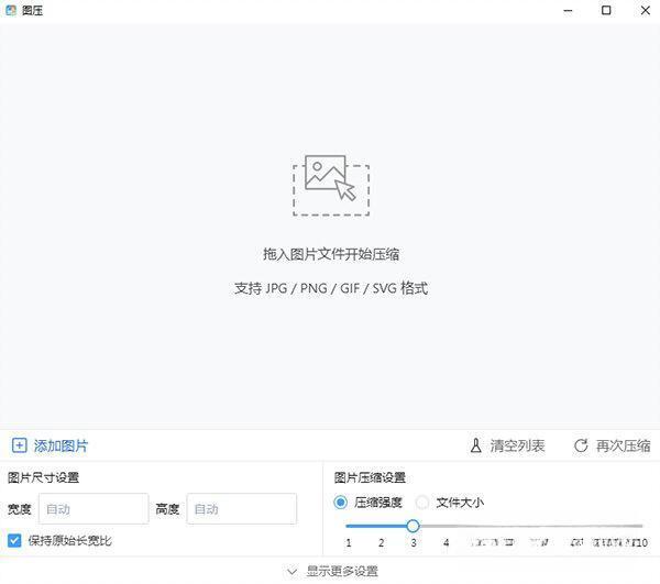 图压电脑版 0.4.1 官方版 图压电脑版 0.4.1 官方版
