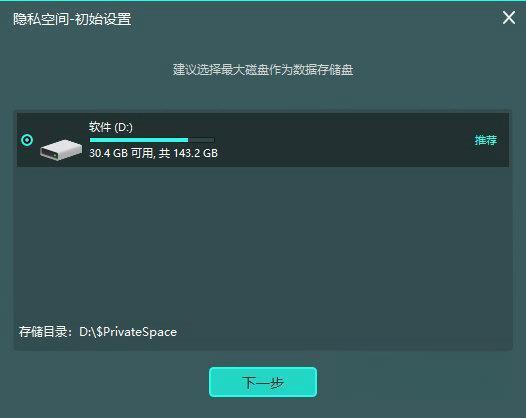小咪隐私空间软件 v1.0.0.2 官方电脑版 小咪隐私空间软件 v1.0.0.2 官方电脑版