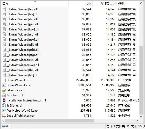 菲比斯Fabulous AUTOID F8T打印机驱动 v2022.2.2 官方版 菲比斯Fabulous AUTOID F8T打印机驱动 v2022.2.2 官方版