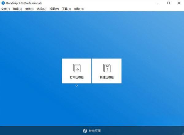 Bandizip企业版v7.36 Bandizip企业版v7.36
