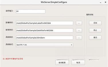 水经注地图发布服务中间件 v4.1.2 官方最新版 水经注地图发布服务中间件 v4.1.2 官方最新版