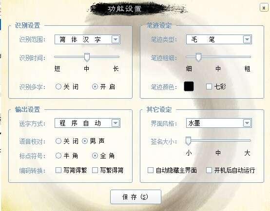 兰亭万用手写板驱动程序最新版 9.0官方绿色版 兰亭万用手写板驱动程序最新版 9.0官方绿色版