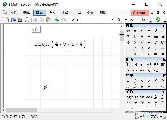Smath Studio(函数计算软件) 1.0.8253 绿色版 Smath Studio(函数计算软件) 1.0.8253 绿色版