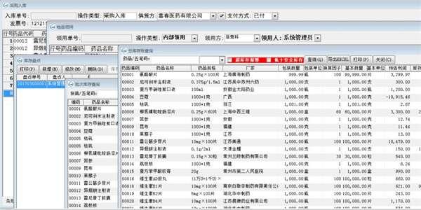 君科门诊管理系统最新版 4.0官方绿色版