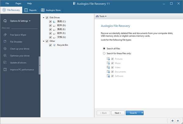 Auslogics File Recovery(文件恢复工具)v12.1.1.0便携版