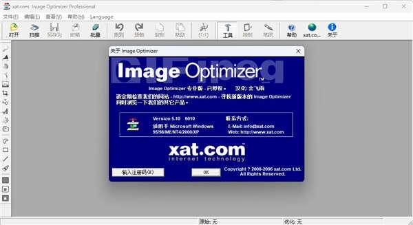 image optimizer(图片批量压缩工具)官方版 5.1中文版