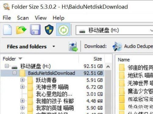 Folder Size5(列表形式显示文件夹软件) 5.3.0.2 免费版 Folder Size5(列表形式显示文件夹软件) 5.3.0.2 免费版