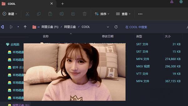 CloudDrive2(阿里云盘变本地硬盘软件) 0.3.1 最新免费版 CloudDrive2(阿里云盘变本地硬盘软件) 0.3.1 最新免费版