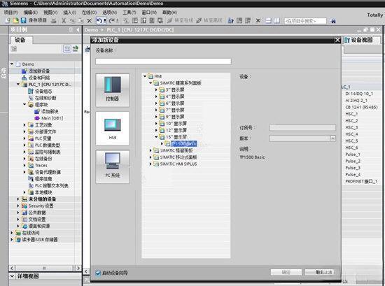 西门子博途17(含授权密钥) 中文版