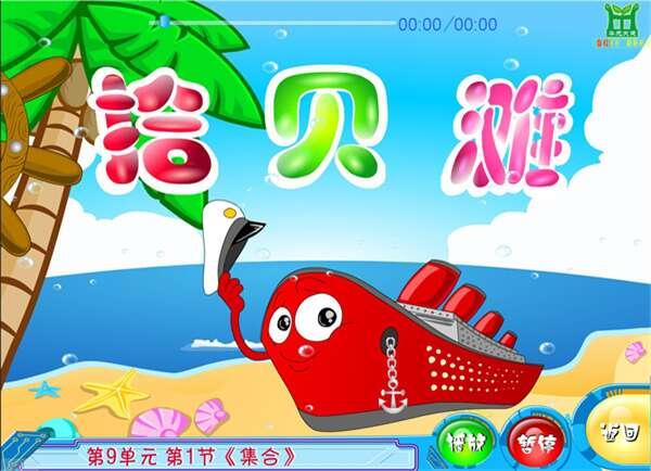 西游学记官方版 1.0 绿色版