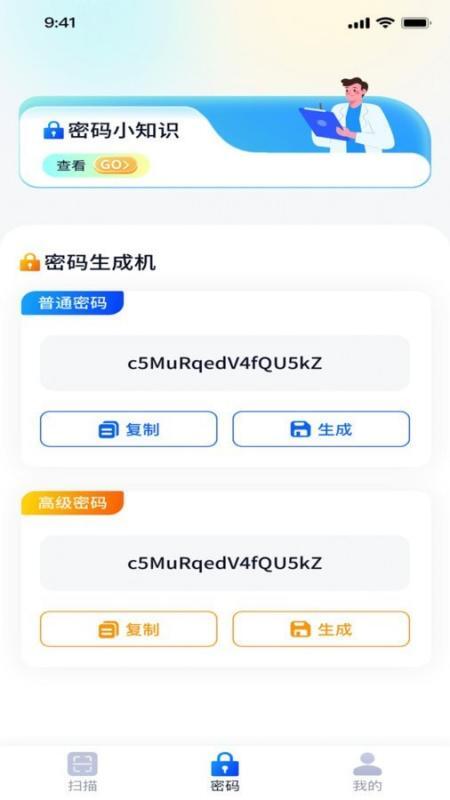 锐享扫描王安卓版v1.0.1