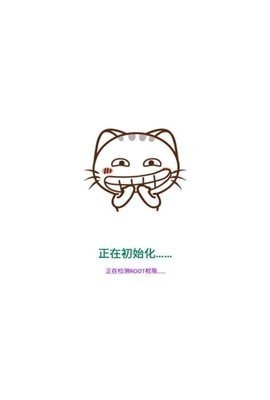 神仙自动救砖安卓版v20210908