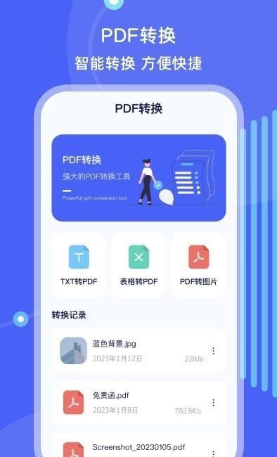 手机搬家文件管理安卓版v5.1.2