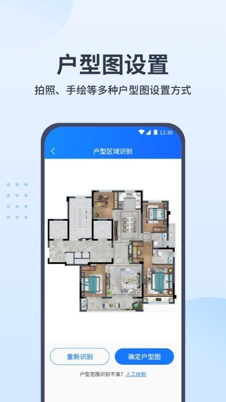 wifi全屋通安卓版v1.0.3