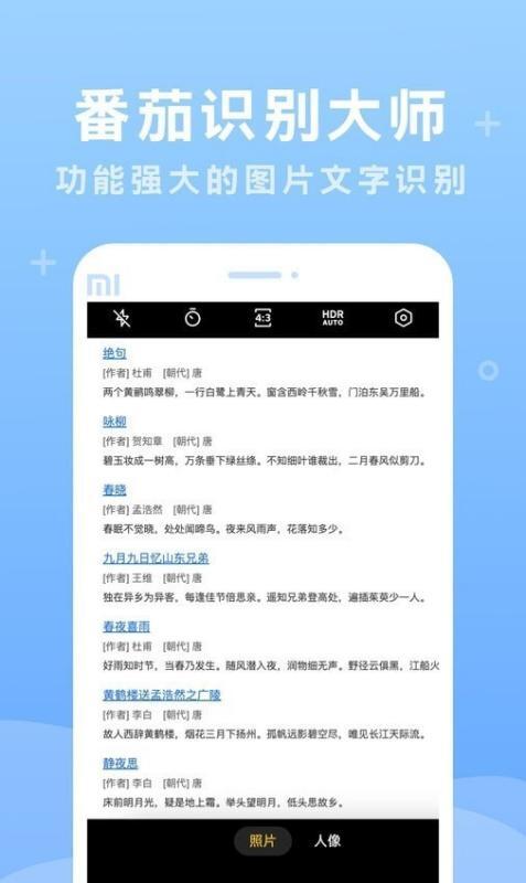 番茄识别大师安卓版v1.0