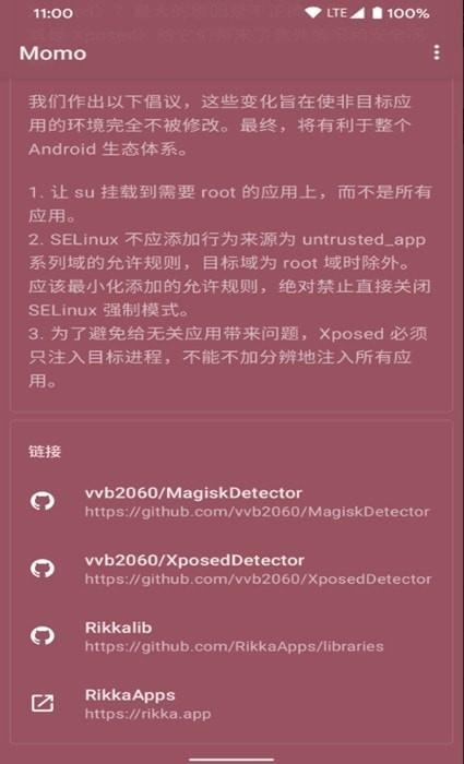 momo环境检测安卓版v4.4.1