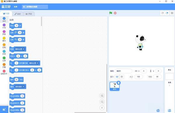 星三好图形化编程软件电脑版 3.7.0 官方最新版 星三好图形化编程软件电脑版 3.7.0 官方最新版