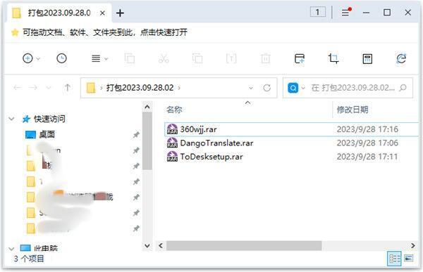 360文件夹最新版 文件管理软件 官方版 360文件夹最新版 文件管理软件 官方版