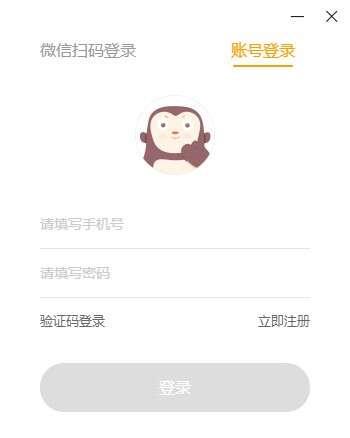猿编程电脑版客户端下载v5.9.1官方版