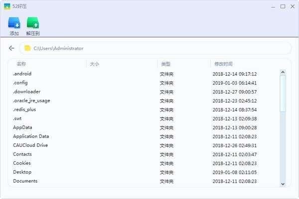 52压缩免费版2023.11.6.1091 官方版