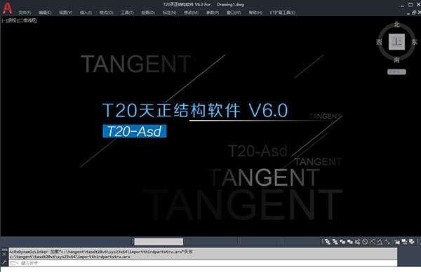 t20天正结构官方版 6.0 免费版