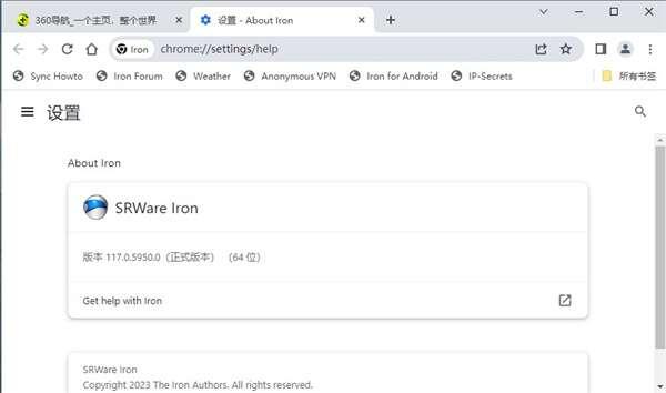 srware iron浏览器中文版 117.0.5950.0 官方免费版
