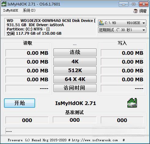 IsMyHdOK(硬盘速度测试软件)v4.44最新版 IsMyHdOK(硬盘速度测试软件)v4.44最新版