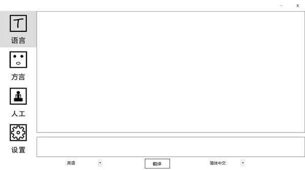 新云翻译器绿色版 3.2.0.514 官方最新版