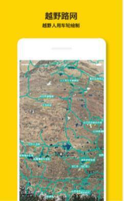 手抓地图软件 v2.3.0 安卓版 手抓地图软件 v2.3.0 安卓版