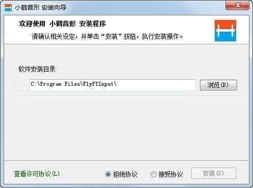 小鹤音形电脑版 10.9c 官方版
