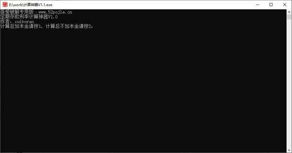 定期存款利率计算神器官方版 2.0 最新版 定期存款利率计算神器官方版 2.0 最新版
