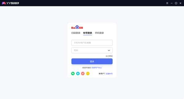 YY百战助手电脑版 2.57.0.0 官方版