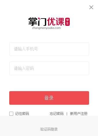 掌门优课电脑版 1.1.12 官方版