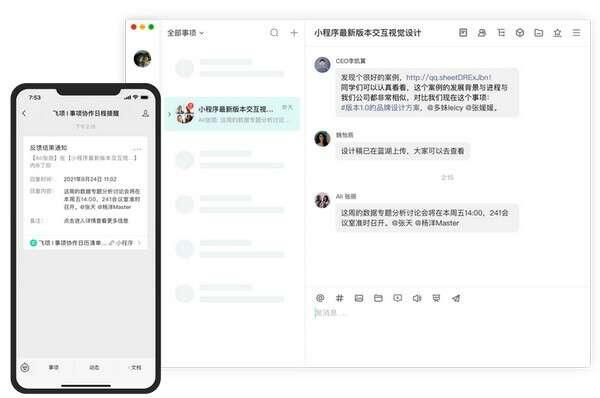 飞项最新版 2.3.0官方版 飞项最新版 2.3.0官方版