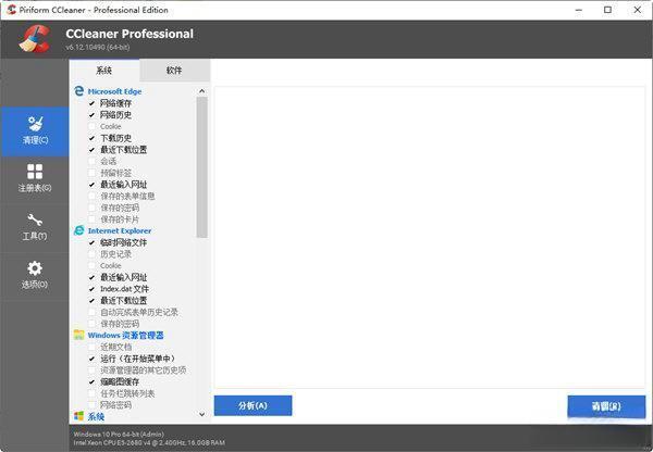 CCleaner6.0免许可证密钥版 6.12.10490 注册版 CCleaner6.0免许可证密钥版 6.12.10490 注册版