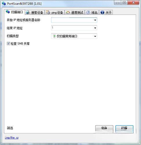 PortScan绿色版 1.01 中文版 PortScan绿色版 1.01 中文版