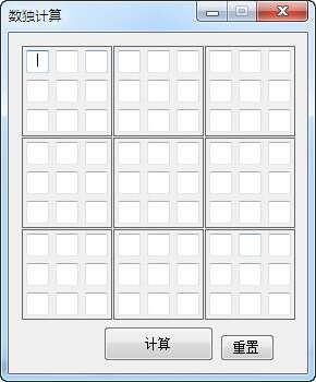 数独计算器官方电脑版