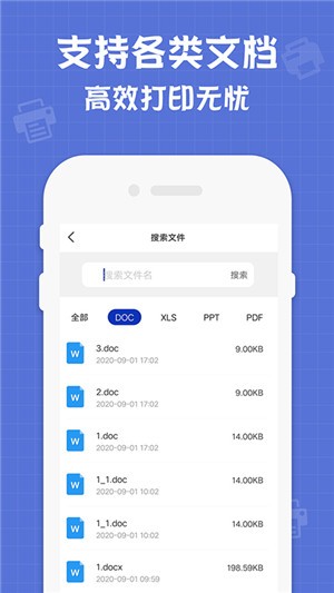 小新联想打印机安卓版v1.1