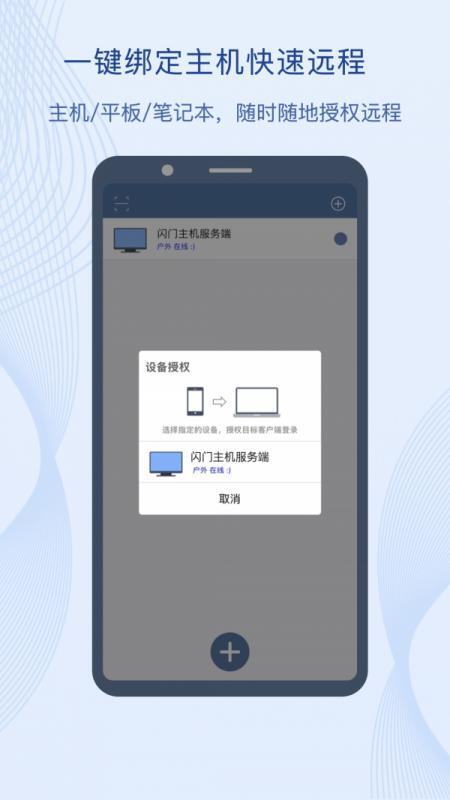 闪门安卓版v3.0.0.30