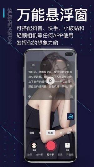 爱提词提词器安卓版v5.2.6