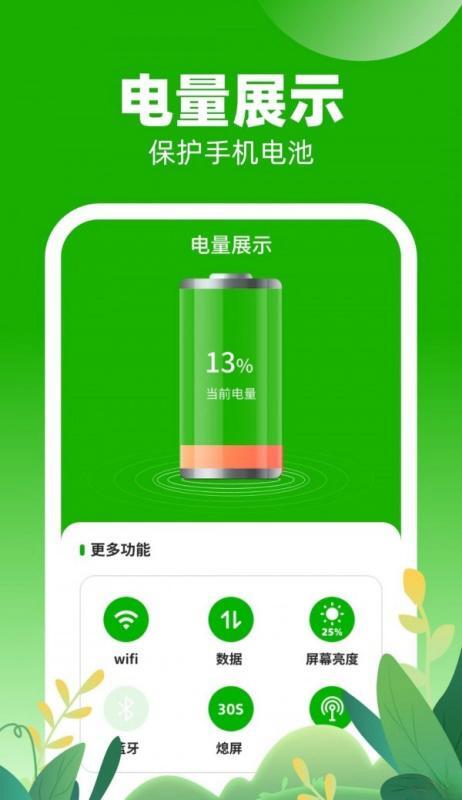口袋乐充安卓版v1.0.1.2023.1205