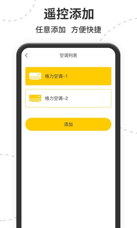茂萦空调遥控器安卓版v1.1.7