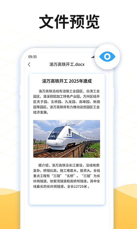 解压缩rar安卓版v4.3.0