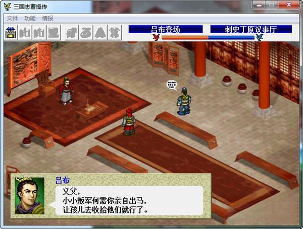 新三国志吕布传电脑版 中文完整版 新三国志吕布传电脑版 中文完整版